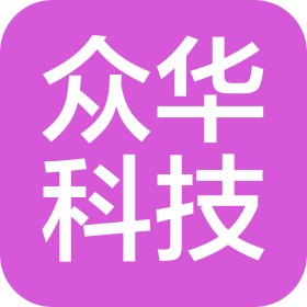 淮安众华科技有限公司