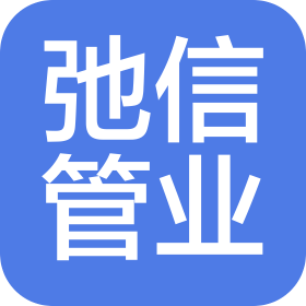 江苏弛信管业科技有限公司