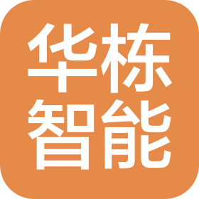 杭州华栋智能科技有限公司
