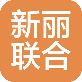 宁波新丽联合进出口有限公司