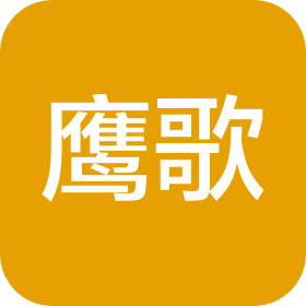 宁波北仑鹰歌化工原料销售有限公司