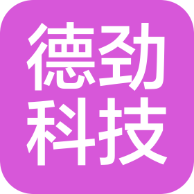 芜湖德劲新材料科技有限公司