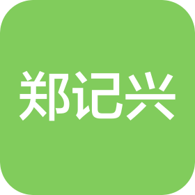 郑记兴(青岛)食品有限公司