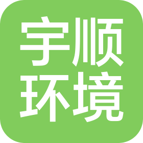 山东信德环保科技发展有限公司