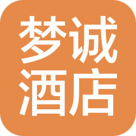 郑州梦诚酒店管理有限公司