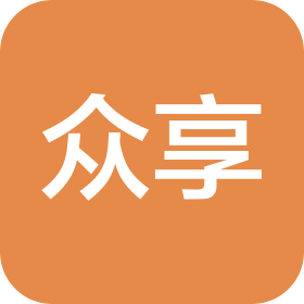 众享(武汉)企业管理有限公司