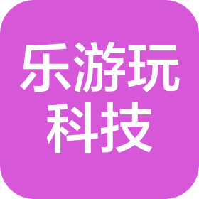 乐游玩科技(武汉)有限公司