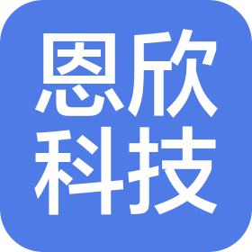 长沙恩欣科技有限公司