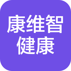 广州康维智健康科技有限公司