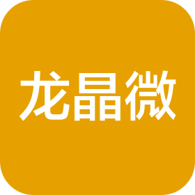深圳市龙晶微电子有限公司