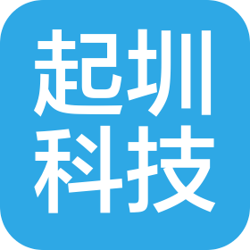 深圳市起圳科技有限公司