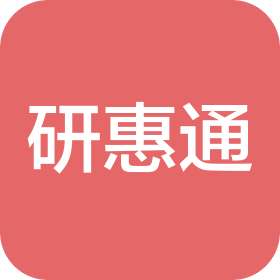 研惠通(深圳)科技有限公司