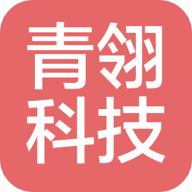 成都青翎科技有限公司