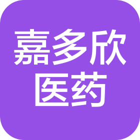 四川嘉多欣医药科技有限公司