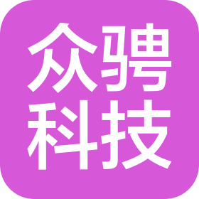 贵州众骋科技有限公司