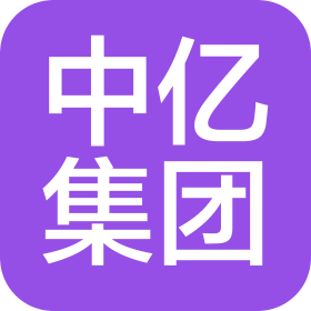 云南执鼎中亿信息产业(集团)有限公司