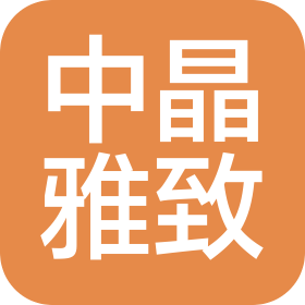 中晶雅致(陕西)酒店管理有限责任公司