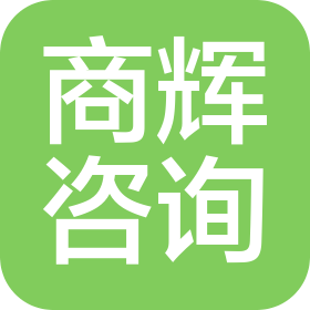 兰州商辉信息咨询服务有限公司