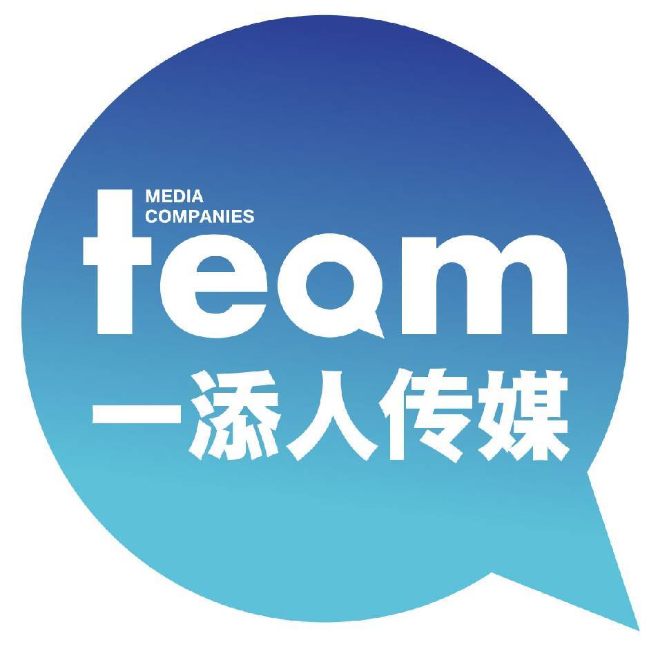 东莞一添人广告传媒有限公司