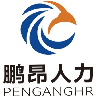 河南鹏昂人力资源有限公司
