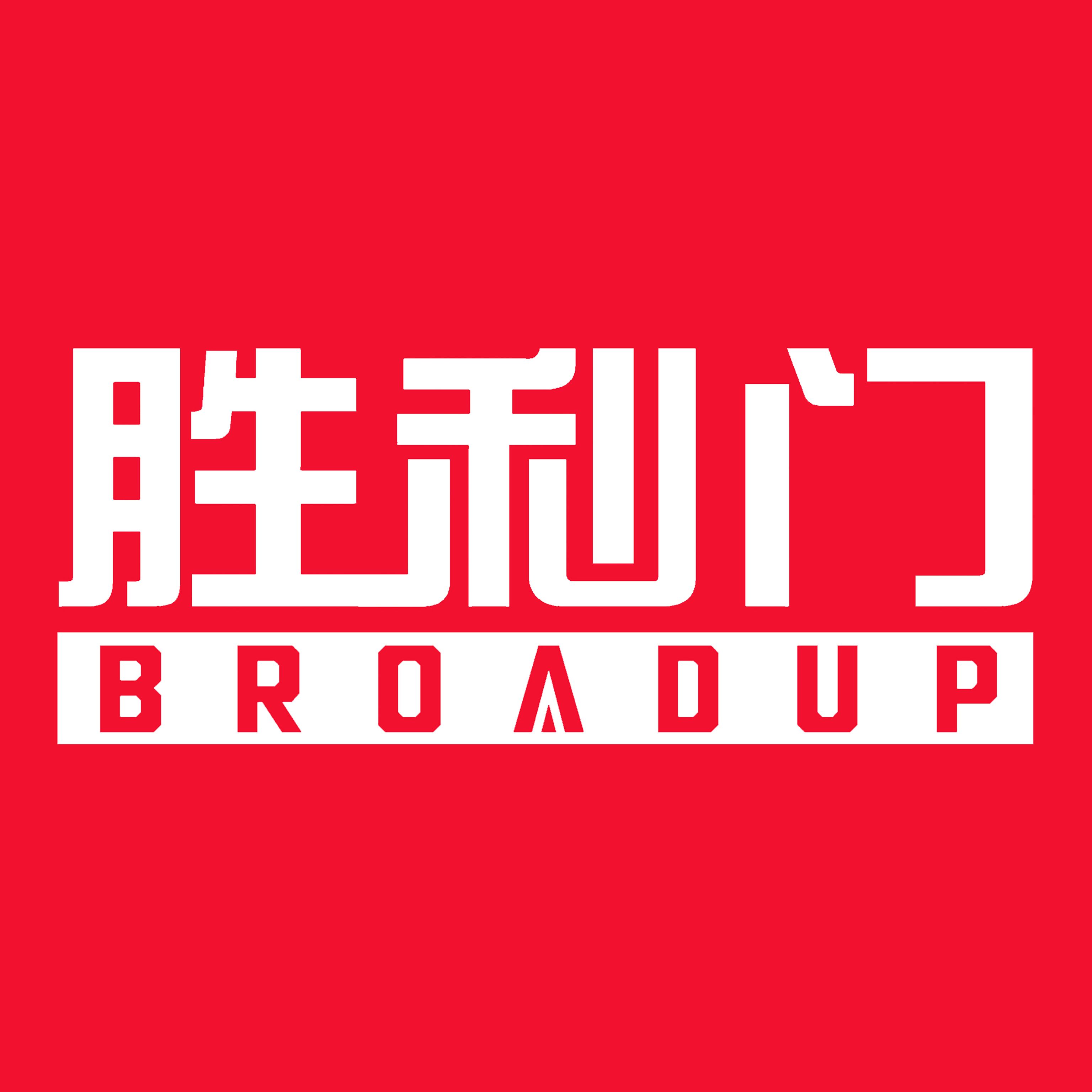 广州星络供应链有限公司