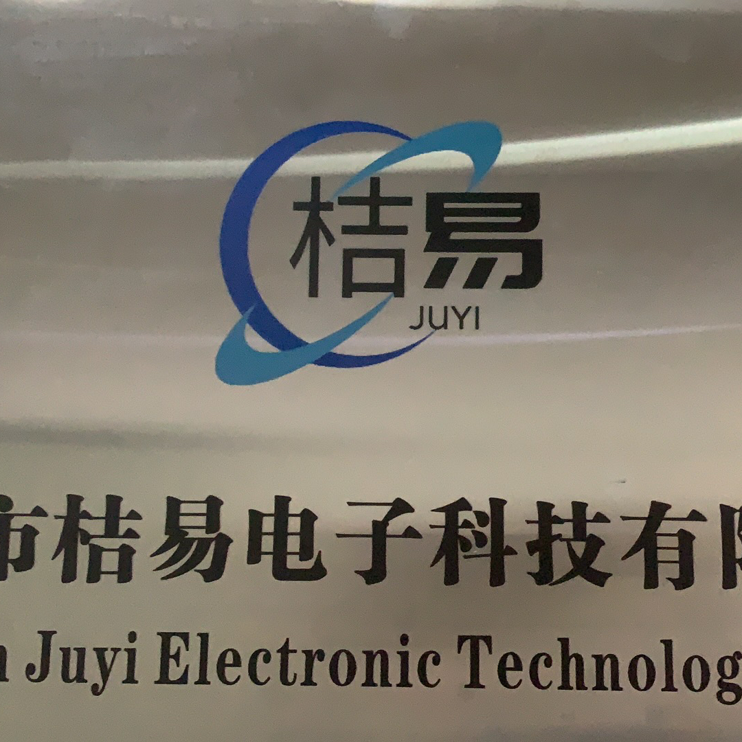 深圳市桔易电子科技有限公司