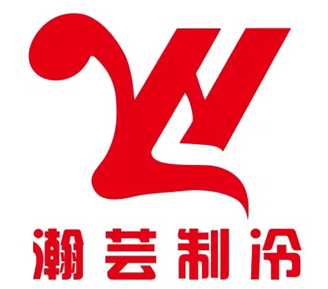沈阳瀚芸制冷设备有限公司