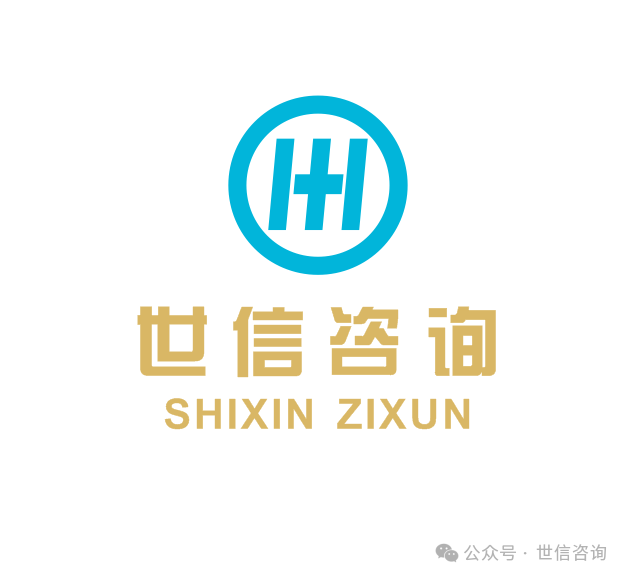 世信(西安)企业发展有限公司