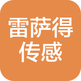 北京雷萨得传感技术有限公司