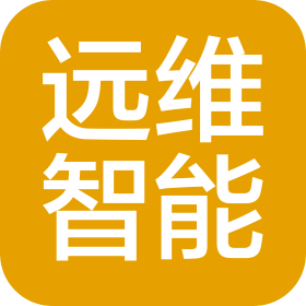 北京远维智能科技有限公司