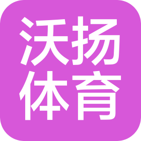 北京沃扬体育管理有限公司