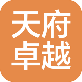 北京天府卓越基金管理有限公司