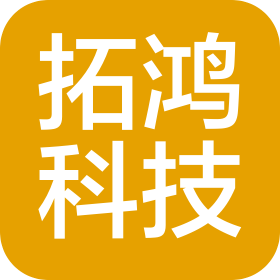 北京拓鸿科技有限公司
