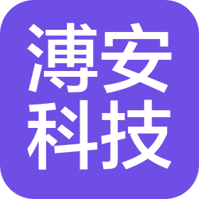 溥安(北京)科技有限公司