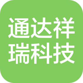 北京通达祥瑞科技有限公司