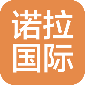 北京诺拉国际设计咨询有限公司