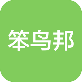 笨鸟邦会计服务衡水有限公司故城第二分公司