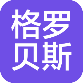 格罗贝斯大数据(大连)有限公司