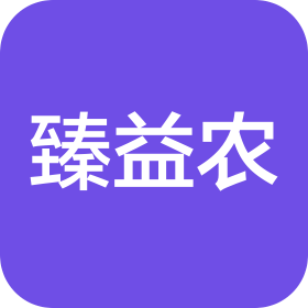 臻益农(吉林)农牧科技有限公司