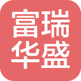 长春富瑞华盛电子科技有限公司
