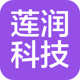 上海莲润科技有限公司