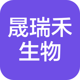 上海晟瑞禾生物科技有限公司