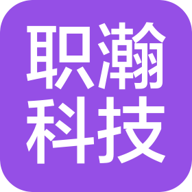 上海职瀚科技有限公司