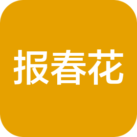 江苏报春花医用工程有限公司南京分公司