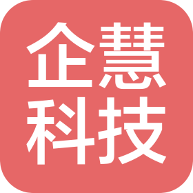 南京企慧信息科技有限公司