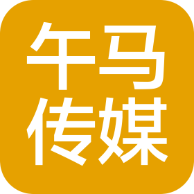 无锡午马文化传媒有限公司