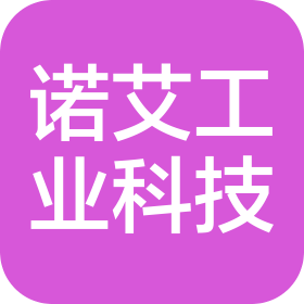 无锡诺艾工业科技有限公司
