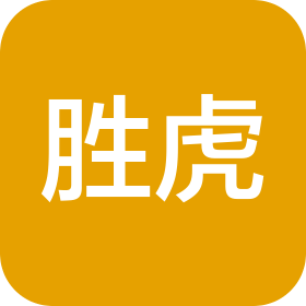苏州胜虎汽车科技有限公司