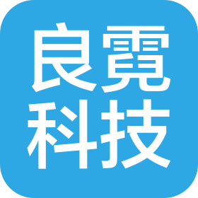 杭州良霓科技有限公司