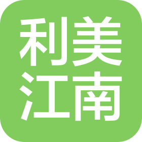 杭州利美江南文化传媒有限公司